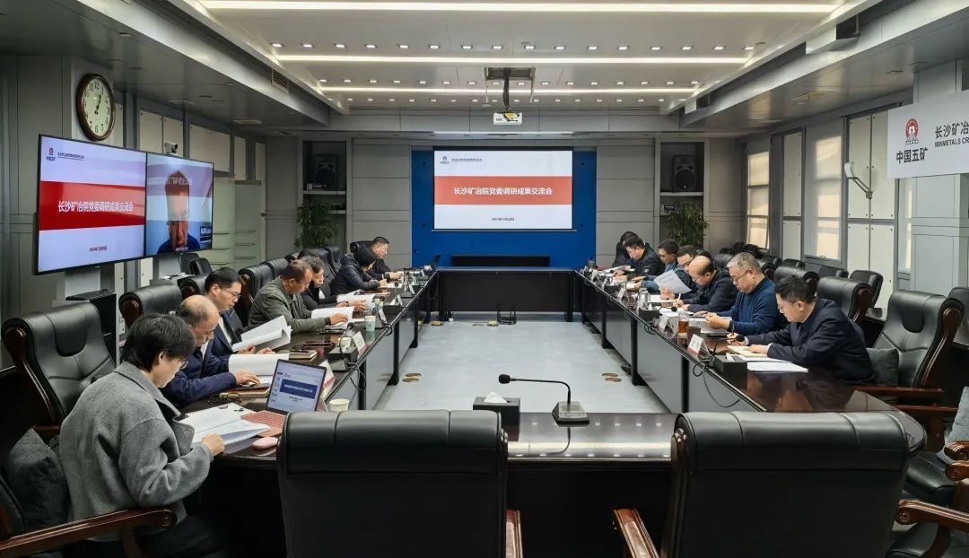 長沙礦冶院黨委理論學(xué)習(xí)中心組召開調(diào)研成果交流會