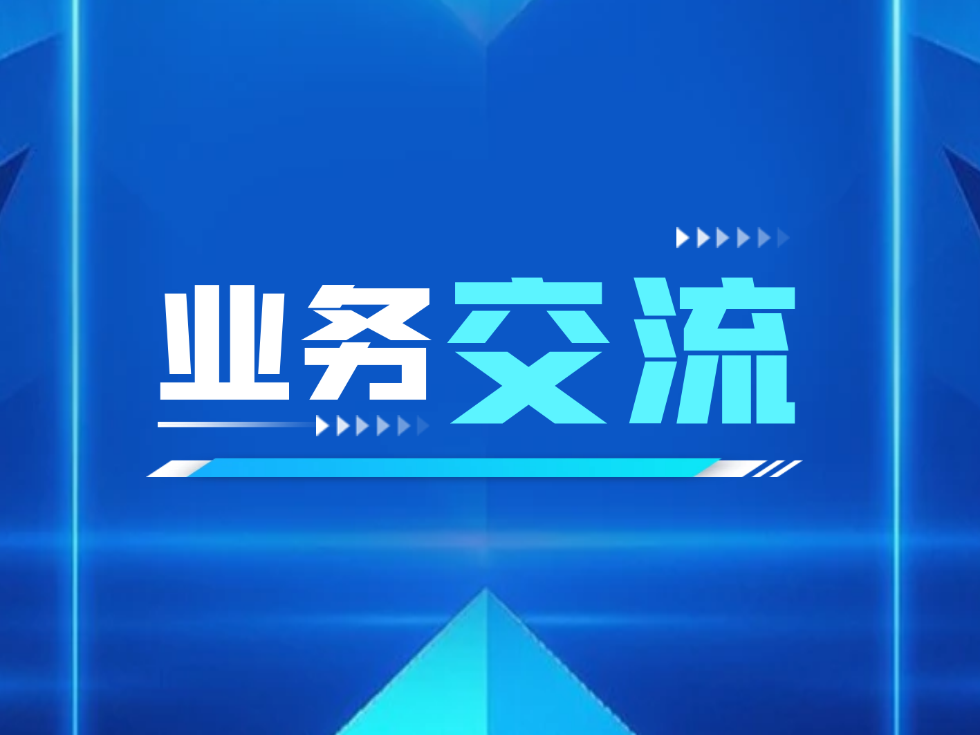 長(zhǎng)沙礦冶院與中冶南方、中冶武勘開(kāi)展交流